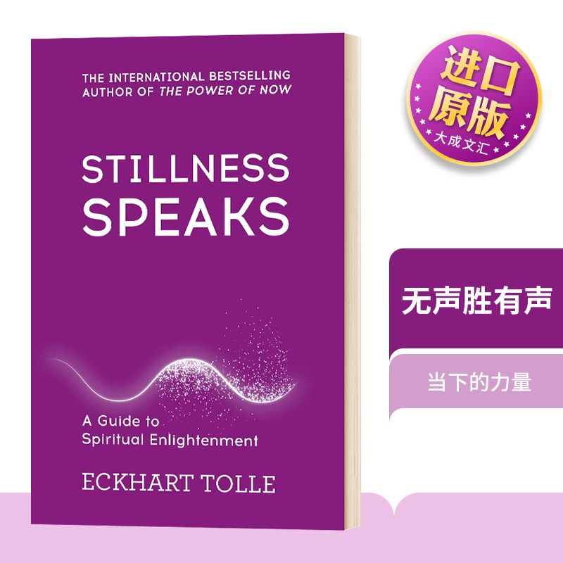无声胜有声进口英语书籍