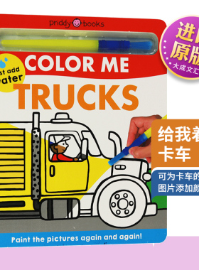 给我着色 卡车 Color Me Trucks 英文原版绘本 上色本 赠笔 罗杰普里迪 Roger Priddy Books 进口儿童英语启蒙纸板书
