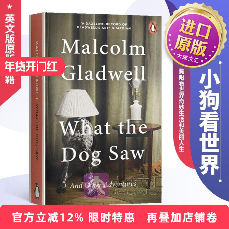 What the Dog Saw 英文原版书 小狗看世界 狗眼看世界 奇妙生活和美丽人生 异类 引爆点作者 格拉德威尔 Gladwell 英文版,书籍/杂志/报纸,原版其它,淘宝优惠券,粉丝福利购,淘宝优惠卷