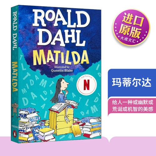 英文原版玛蒂尔达进口书