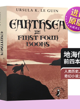 Earthsea The First Four Books 英文原版 经典奇幻小说 地海传奇前四本合集 地海巫师 宫崎骏 村上春树推荐 厄休拉勒古恩 英文版