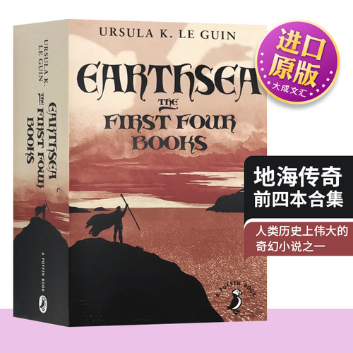4本合集 奇幻三大经典巨作之一