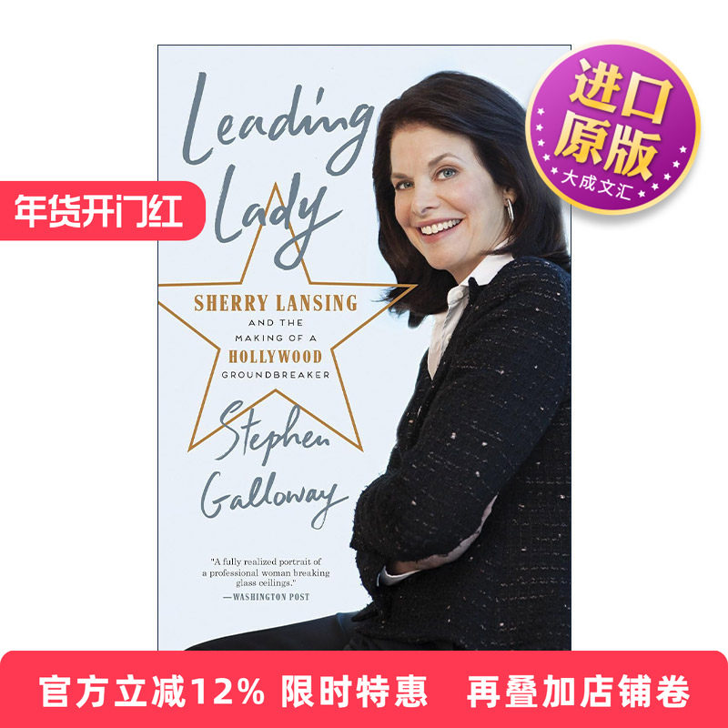 英文原版 Leading Lady 女主角 Sherry Lansing雪莉&middot;兰与好莱坞开创者 传记 Stephen Galloway 英文版 进口英语原版书籍