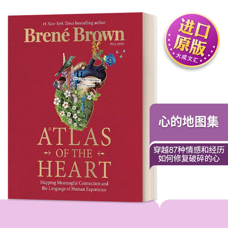 英文原版心的地图集精装