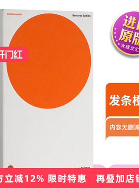 英文原版 发条橙 企鹅经典 英文版文学小说 A Clockwork Orange 安东尼·伯吉斯 进口正版英语书籍