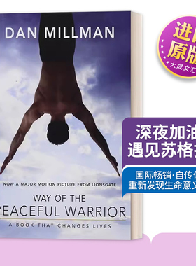 英文原版 Way of the Peaceful Warrior 深夜加油站遇见苏格拉底 英文版 进口英语原版书籍
