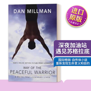英文原版 Way of the Peaceful Warrior 深夜加油站遇见苏格拉底 英文版 进口英语原版书籍