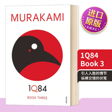 1Q84: Book 3 10月-12月 英文原版小说 1Q84村上春树 Haruki Murakami 英文版 进口英语书籍