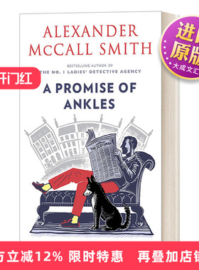 英文原版 A Promise of Ankles 44 Scotland Street Series 14 苏格兰街44号系列14 脚踝的承诺Alexander McCall Smith 英文版