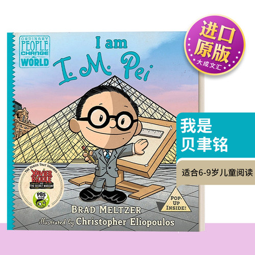 英文原版我是贝聿铭传记