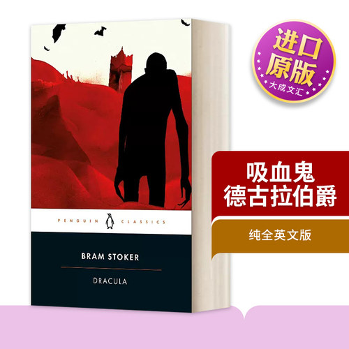 英文原版吸血鬼德古拉伯爵