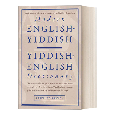 英文原版 Modern English-Yiddish Yiddish-English Dictionary 现代英语-意第绪语 意第绪语-英语词典 英文版 进口英语原版书籍