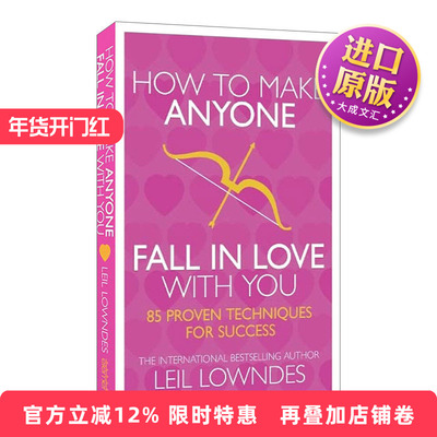 英文原版如何让你爱的人爱上你