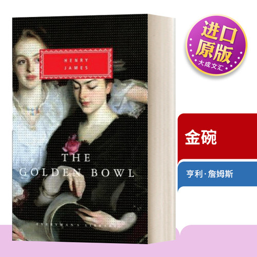 英文原版小说金碗精装