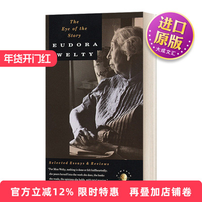 英文原版 The Eye of the Story 小说的眼光 散文与评论精选 Eudora Welty尤多拉·韦尔蒂 英文版 进口英语原版书籍