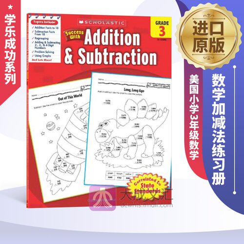 英文原版 美国小学3年级数学加减法练习册 Scholastic Success with Addition Subtraction 学乐成功系列