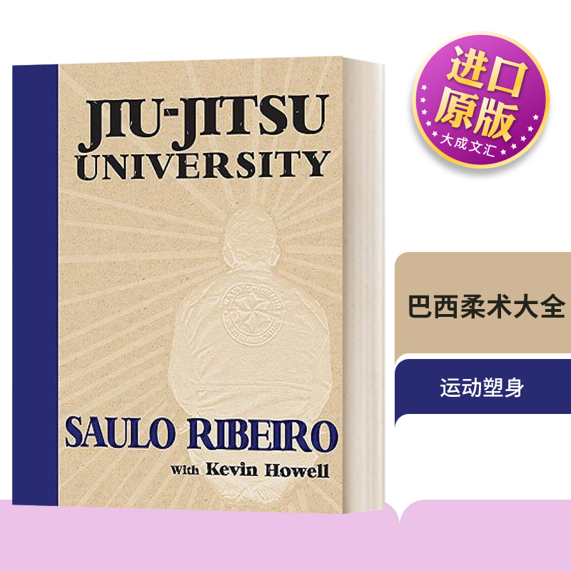 巴西柔术大全英文原版