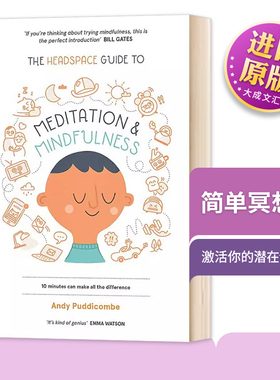 简单冥想术 激活你的潜在创造力 英文原版 The Headspace Guide to Mindfulness & Meditation 英文版进口原版英语书籍