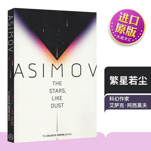 英文原版繁星若尘银河帝国三部曲