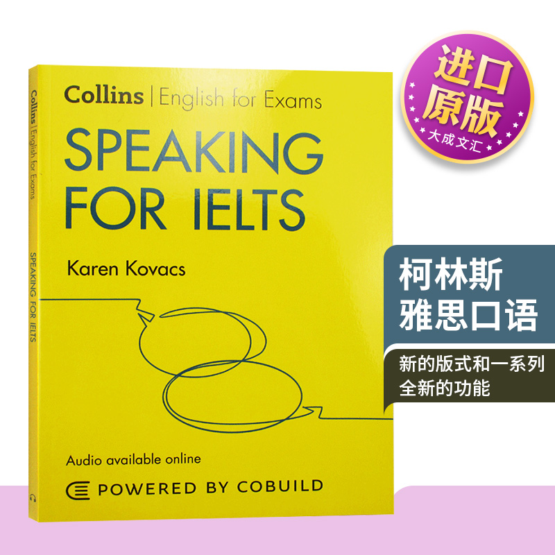 英文原版雅思考试工具书