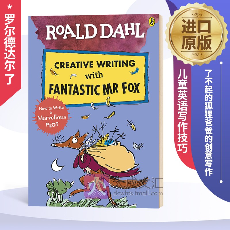 了不起的狐狸爸爸的创意写作