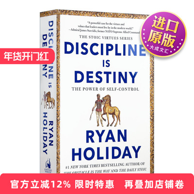 英文原版 Discipline Is Destiny 纪律就是命运 自我控制的力量 管理 古代哲学 自我提升 Ryan Holiday 精装 进口英语原版书籍