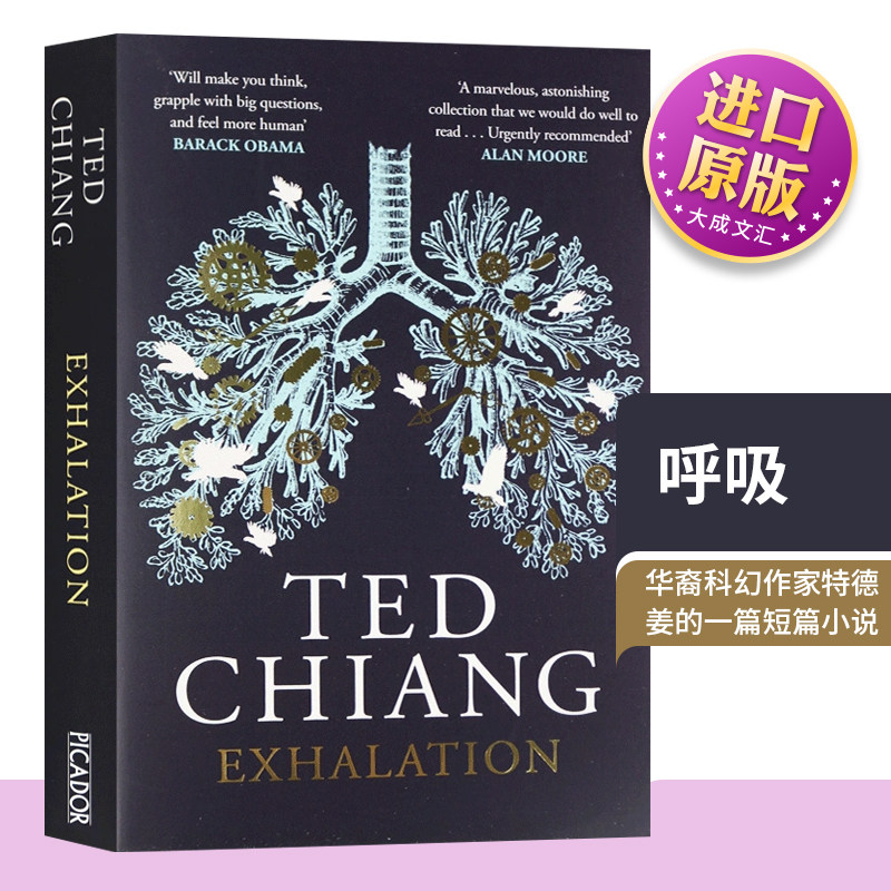 呼吸英文原版小说特德姜图片