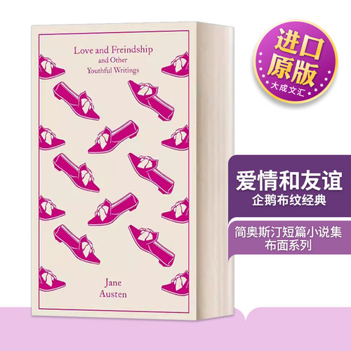 英文原版爱情和友谊精装
