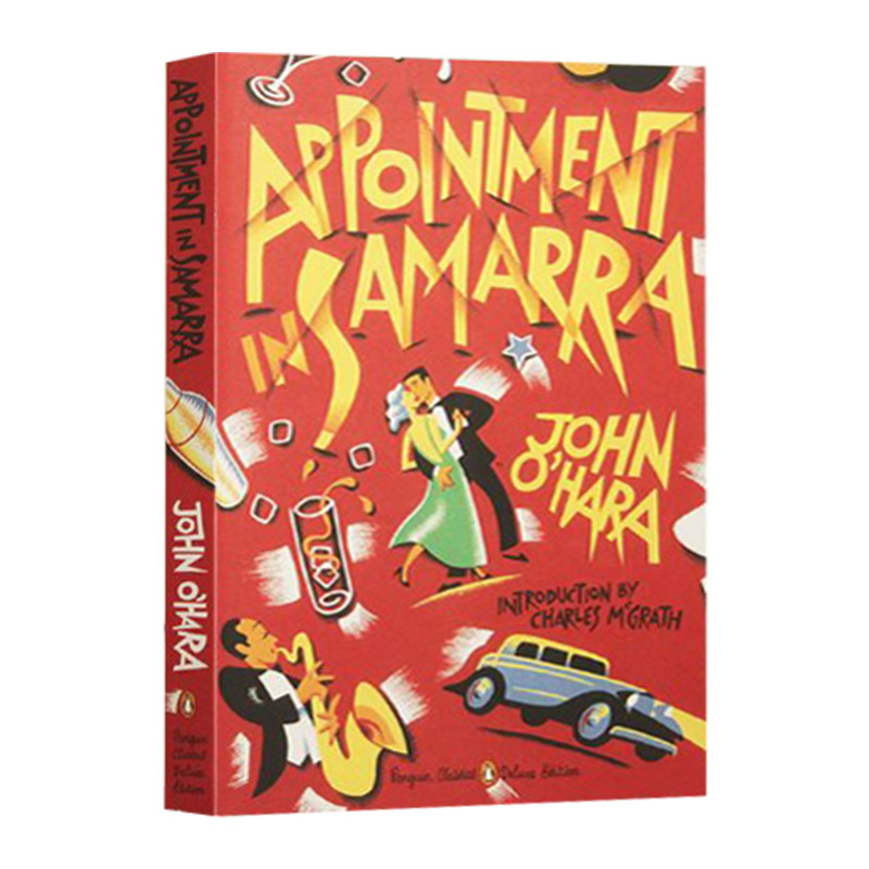 相约萨马拉企鹅经典豪华毛边版