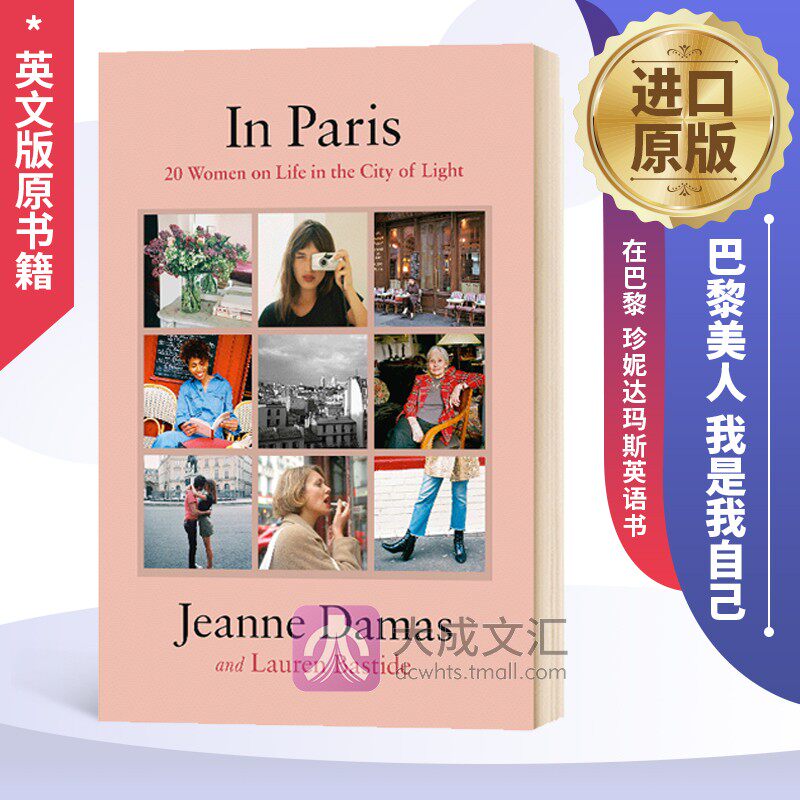In Paris 20 Women on Life in the City of Light 英文原版 巴黎美人 我是我自己 在巴黎 珍妮达玛斯 Jeanne Damas 英文版英语书