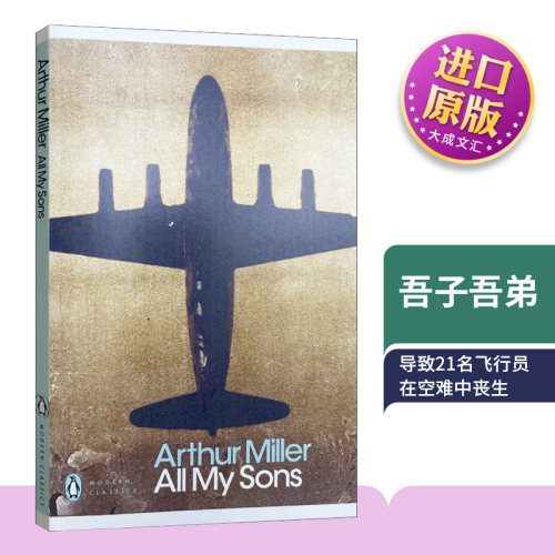 吾子吾子英文原版小说