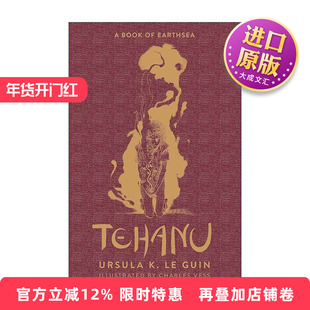 英文原版 Tehanu 地海传说4 地海孤雏 The Earthsea系列 经典奇幻小说精装 厄休拉·勒古恩 英文版 进口英语原版书籍