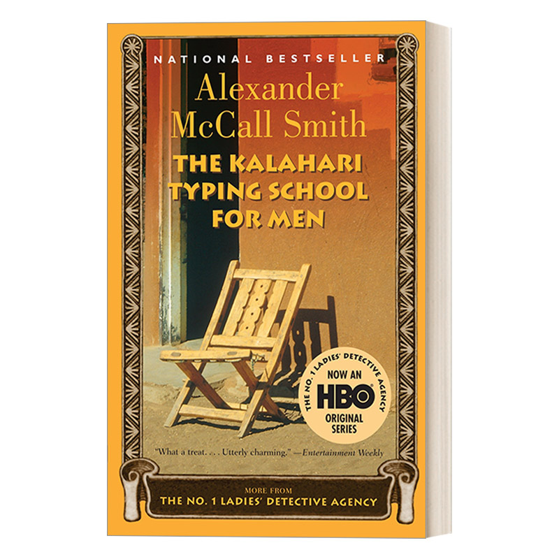 英文原版 The Kalahari Typing School for Men 第一女子侦探所系列4 喀拉哈里男子打字学校 英文版 进口英语原版书籍