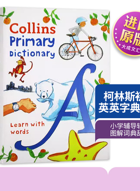 柯林斯小学生字典词典 柯林斯初级英英字典词典 7-12岁图解词典 Collins Primary Dictionary 英文原版 英语学习提高 小学辅导辅助