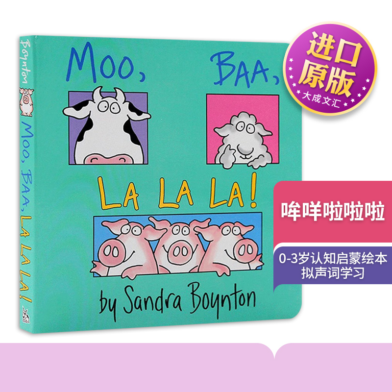 哞咩啦啦啦英文原版绘本