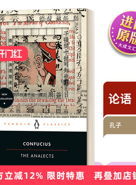论语 黑经典 英文原版 The Analects 英文版 孔子 Confucius 纯全英文版正版原著进口英语书籍