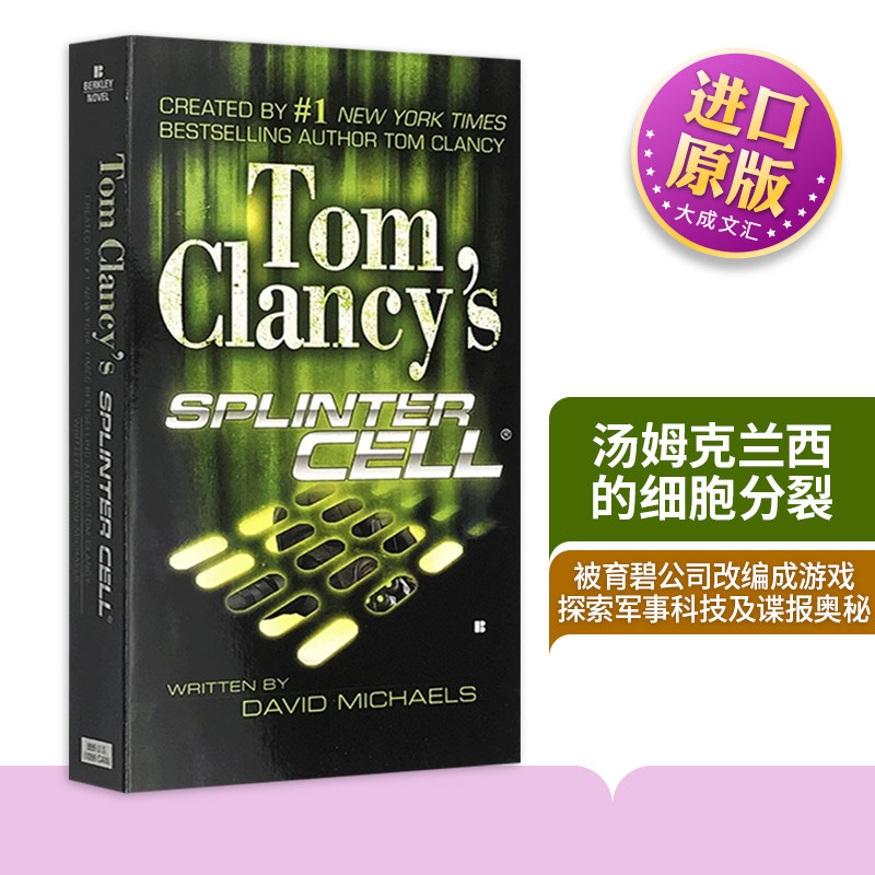 汤姆克兰西细胞分裂英文版