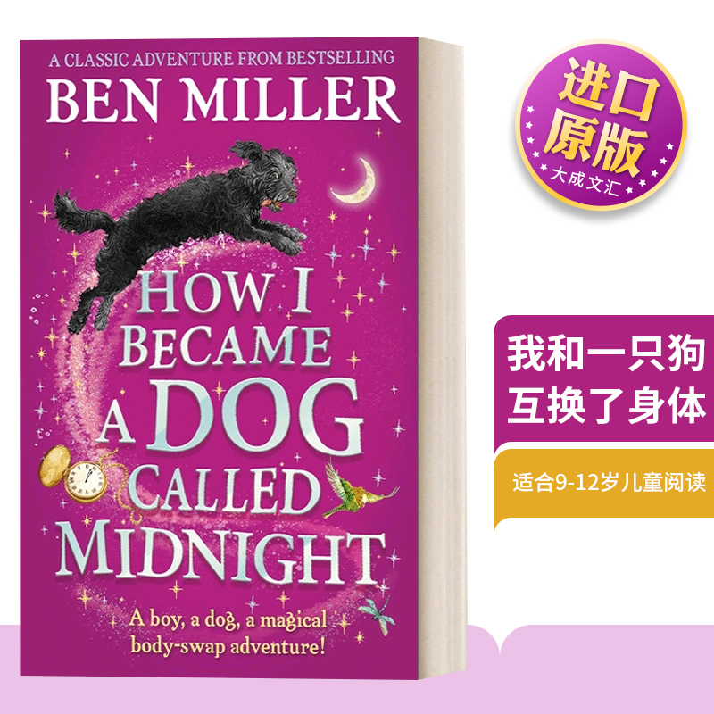 英文原版我和一只狗互换了身体