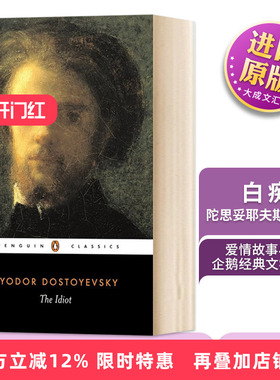 英文原版 Penguin Designer Classics The Idiot白痴 陀思妥耶夫斯基作品爱情故事小说企鹅经典文学书籍