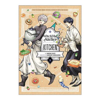 英文原版 Witch Hat Atelier Kitchen 3 尖帽子的魔法工坊厨房3 漫画 白浜鴎 英文版 进口英语原版书籍