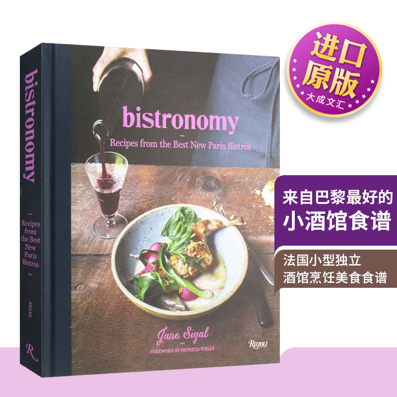英文原版 Bistronomy Recipes from the Best New Paris Bistros 来自巴黎最好的小酒馆食谱 法国小型独立酒馆烹饪美食食谱 精装