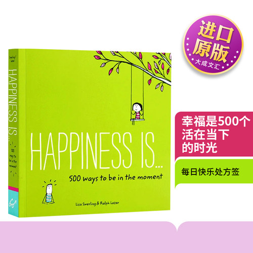 幸福是500个活在当下的时光