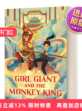 英文原版 Girl Giant And The Monkey King 女巨人与美猴王 英文版 进口英语原版书籍儿童图书