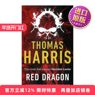 英文原版 Red Dragon 红龙 Hannibal Lecter汉尼拔系列 惊悚悬疑犯罪小说 英文版 进口英语原版书籍
