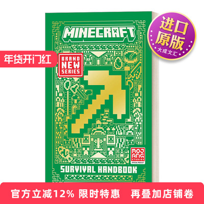 英文原版 All New Official Minecraft Survival Handbook 我的世界 官方生存手册 全新进阶版 精装 英文版 进口英语原版书籍