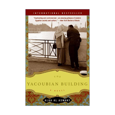英文原版小说 The Yacoubian Building 亚库班公寓 亚拉阿斯万尼 电影雅各大厦沉沦记原著小说 英文版 进口英语原版书籍