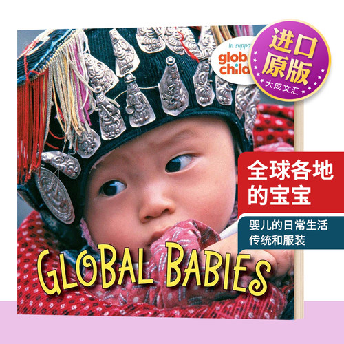 全球各地的宝宝英文版