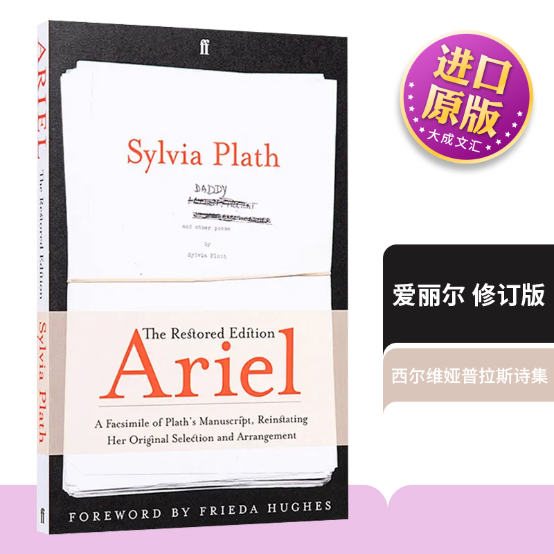 英文原版西尔维娅普拉斯诗集