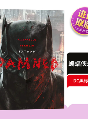 蝙蝠侠 诅咒 英文原版 Batman Damned 小丑结局 DC黑标系列 Brian Azzarello 布赖恩阿扎雷洛 英文版进口原版英语漫画书 新蝙蝠侠