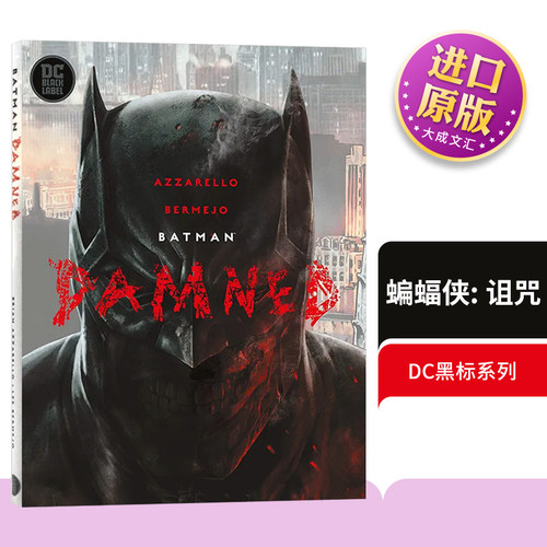 精装蝙蝠侠：诅咒英文原版